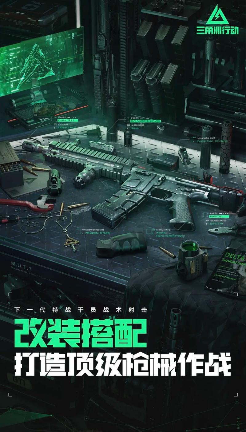 解密三角洲行动辅助：战场上的科技力量