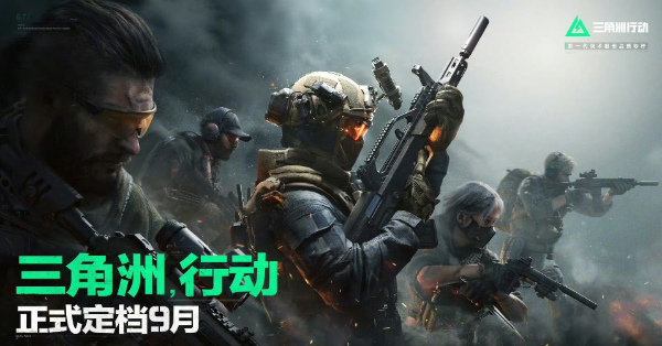 勇者无畏：三角洲行动中的英雄故事