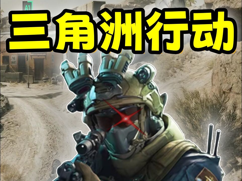 揭秘三角洲行动辅助手游的魅力与玩法