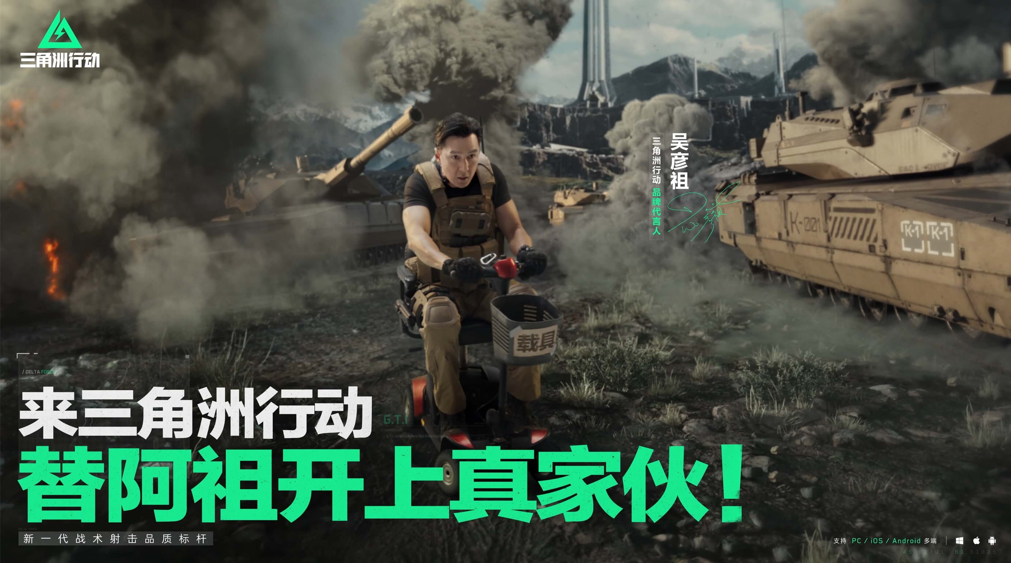 不为人知的三角洲行动：幕后英雄