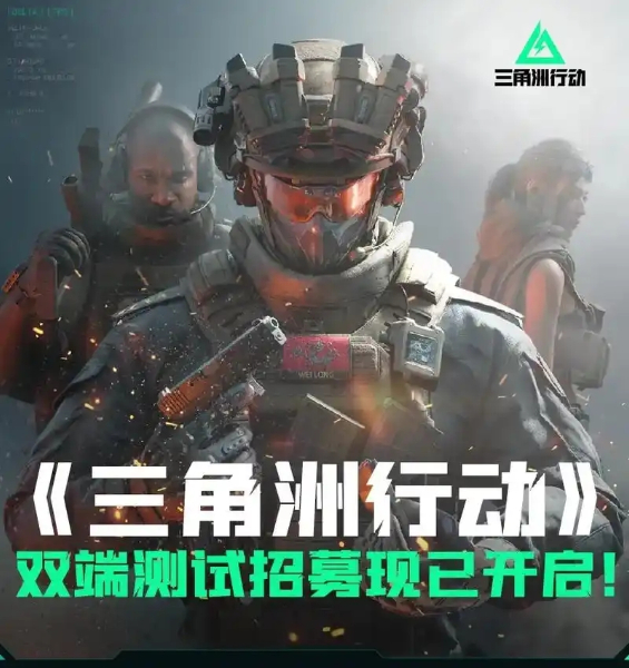 三角洲行动的战术演变与现代战争中的应用